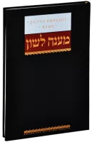 То, что выразит язык