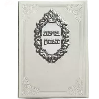 благословение