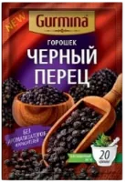 Черный перец горошек Gurmina 20 гр.-Photoroom