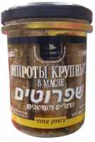 Шпроты крупные в масле -Photoroom