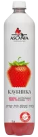Газированный напиток Ascania Клубника, 1 л -Photoroom