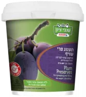 Сливовое варенье, Anavei Zion-Photoroom