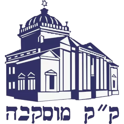 glavnyy-ravvinat-g-moskvy-rav-moshe-lebel