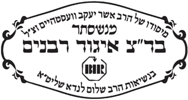 badats-igud-rabbonim-manchester-velikobritaniya
