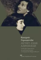 Летит себе аэроплан