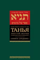 Танья