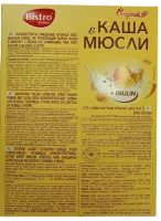 Каша + Мюсли Ассорти 3 злака со сливками, чиа, персиком и дыней. Bistro Gurmina. Original 2 в1. 2-Photoroom