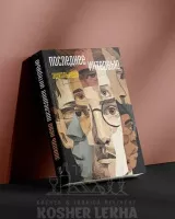 Последнее интервью