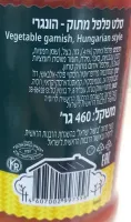 Закусочка Венгерская Дядя Ваня