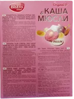 Каша + Мюсли Ассорти 3 злака с вишней, миндалем и кокосом. Bistro Gurmina. Original 2 в1. 2-Photoroom