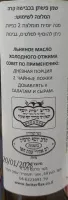 Льняное масло Better Flax 2