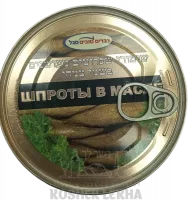 Шпроты в масле, 168 гр.-Photoroom