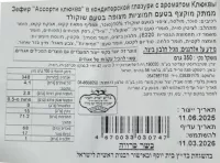 зефир ароматизированный клюква_2