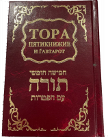 Тора с автарот