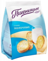 Сухари молочные Пшеницын, 200 гр.-Photoroom