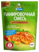 Панировочная смесь для сочных котлет с луком и чесноком, 100 гр. Спец.-Photoroom