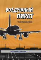 Снимок экрана 2024-09-24 105204