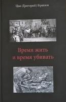 Vremya-Zhit