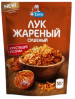 Лук жареный сушеный Gurmina 50 гр.-Photoroom (1)