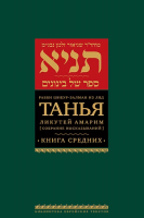 Танья