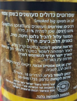 Шпроты крупные в масле 2-Photoroom