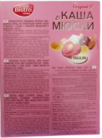 Каша + Мюсли Ассорти 3 злака с вишней, миндалем и кокосом. Bistro Gurmina. Original 2 в1. 2-Photoroom