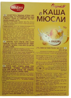 Каша + Мюсли Ассорти 3 злака со сливками, чиа, персиком и дыней. Bistro Gurmina. Original 2 в1. 2-Photoroom